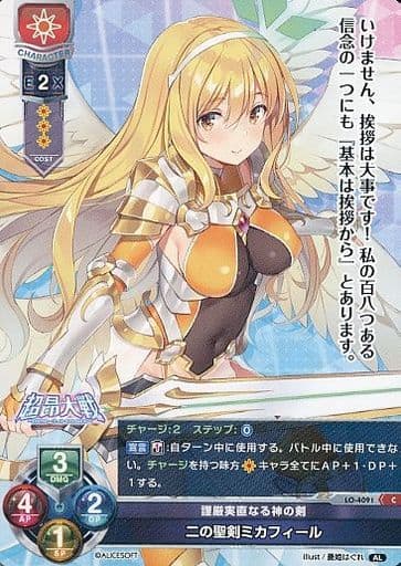 [C] LO-4091 二の聖剣ミカフィール