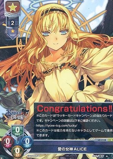 [L] LO-4108 愛の女神ALICE