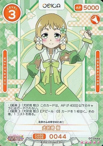 [SR+] 01-044a 犬吠埼 樹