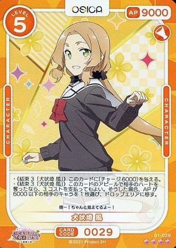[SR] 01-029 犬吠埼 風