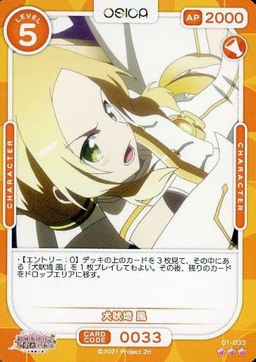 [R] 01-033 犬吠埼 風