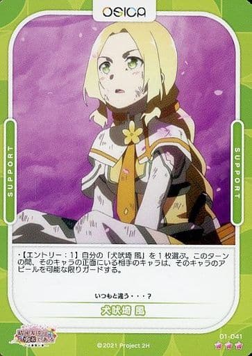 [R] 01-041 犬吠埼 風