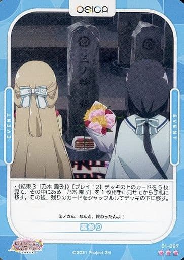 [R] 01-097 墓参り
