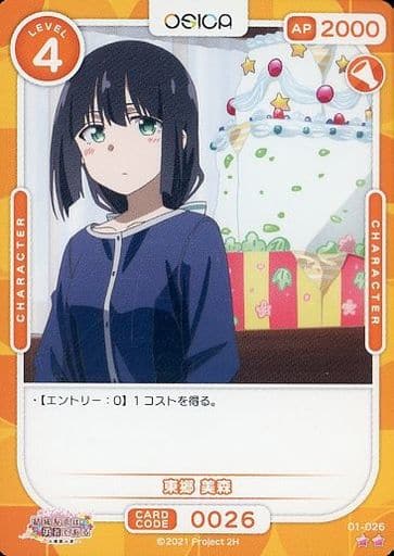 [N] 01-026 東郷 美森