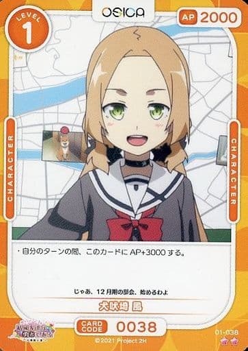 [N] 01-038 犬吠埼 風