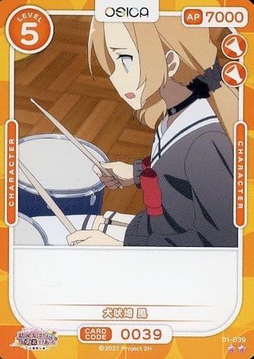 [N] 01-039 犬吠埼 風