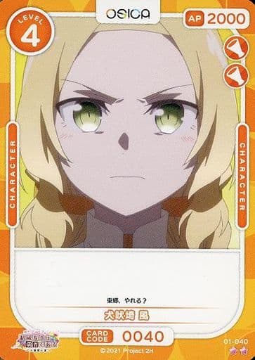 [N] 01-040 犬吠埼 風