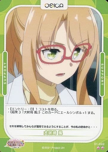 [N] 01-042 犬吠埼 風