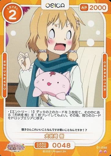 [N] 01-048 犬吠埼 樹