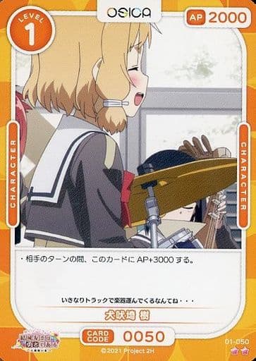 [N] 01-050 犬吠埼 樹