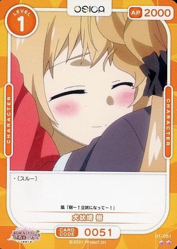 [N] 01-051 犬吠埼 樹