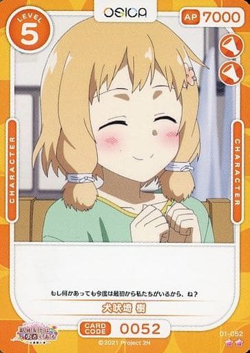 [N] 01-052 犬吠埼 樹