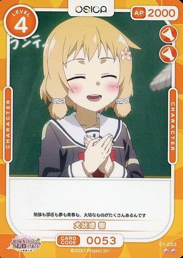 [N] 01-053 犬吠埼 樹