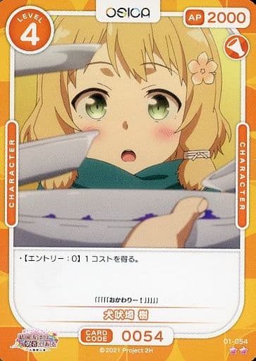 [N] 01-054 犬吠埼 樹