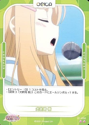 [N] 01-056 犬吠埼 樹