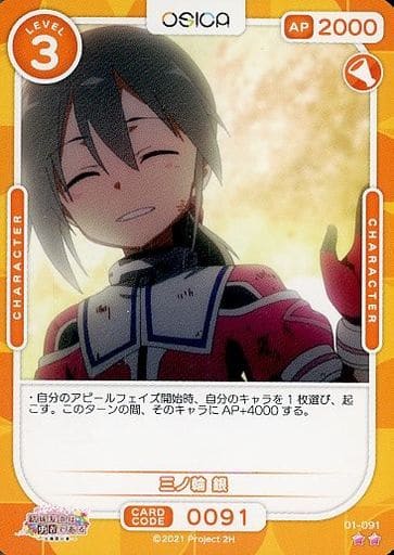 [N] 01-091 三ノ輪 銀