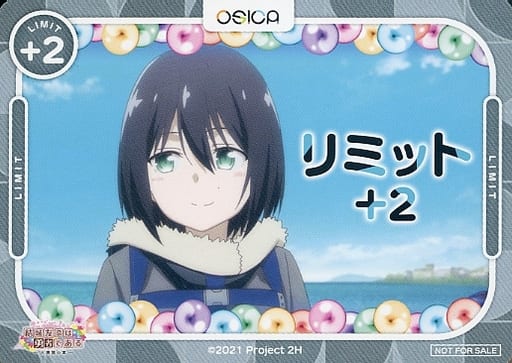 [-] - リミット+2(東郷 美森)