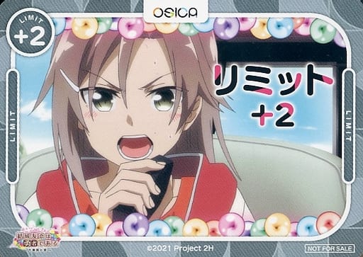 [-] - リミット+2(三好 夏凛)