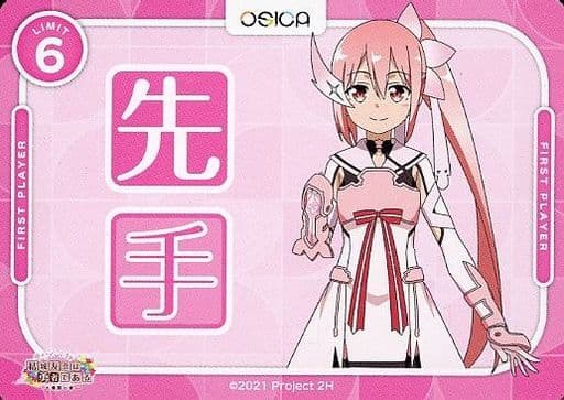 [-] - 先手マーカー(結城友奈は勇者で...