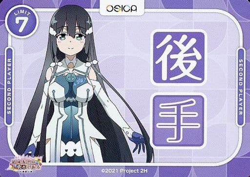 [-] - 後手マーカー(結城友奈は勇者で...