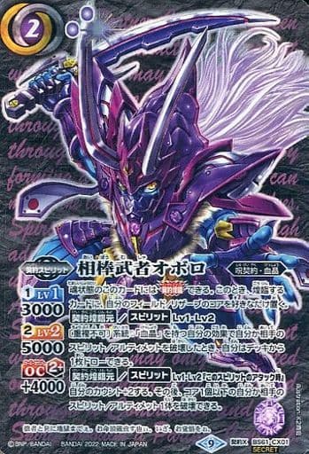 [契約X-SEC] BS61-CX01 相棒武者オボロ(SECRET)