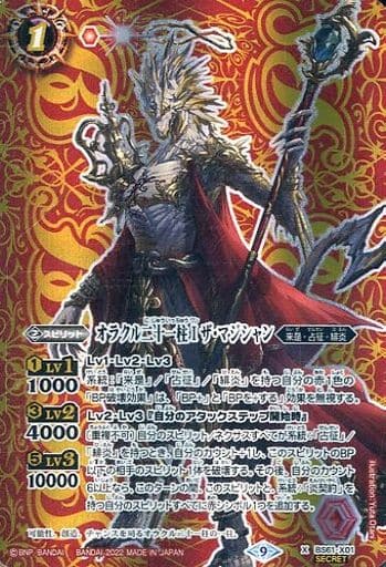[X-SEC] BS61-X01 オラクル二十一柱 I ザ・マジシ...