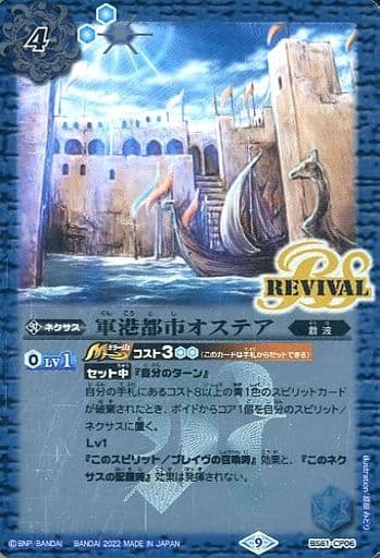 [-] BS61-CP06 軍港都市オステア