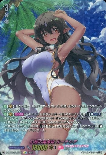 [LSR] D-LBT03/LSR02 幻耀の魔導姫 ルーテシア(箔押し)