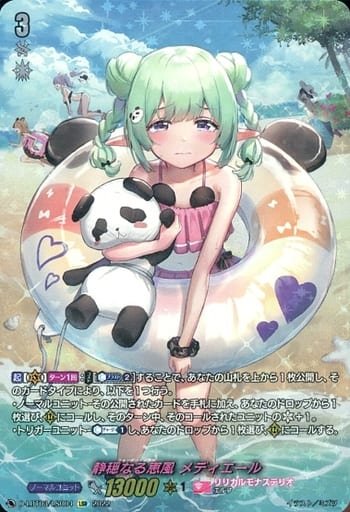 [LSR] D-LBT03/LSR04 静穏なる恵風 メディエール(箔押し)