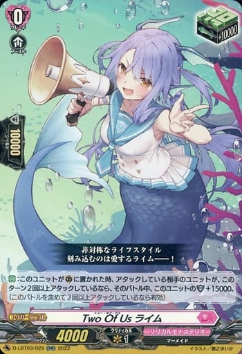 [RR] D-LBT03/029 Two Of Us ライム