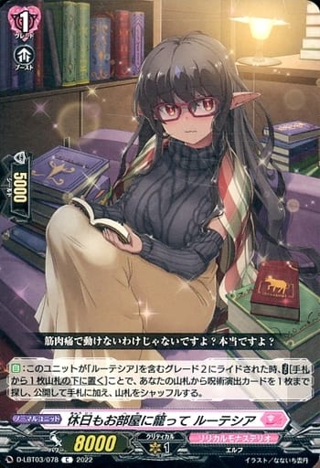 [C] D-LBT03/078 休日もお部屋に籠って ルーテシア