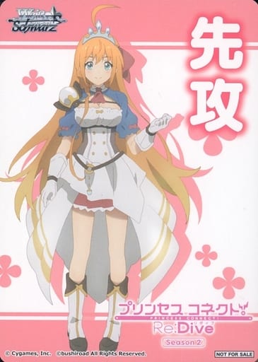 [-] - 【先攻】アニメ プリンセスコネ...