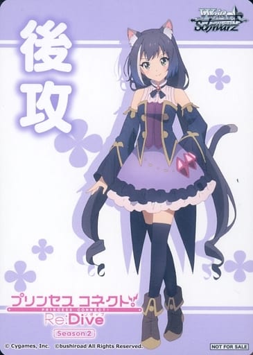 [-] - 【後攻】アニメ プリンセスコネ...