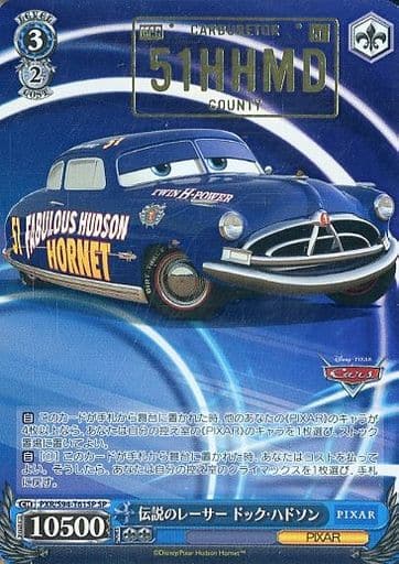 [SP] PXR/S94-T61SP 伝説のレーサー ドック・ハドソン(箔押し入り)