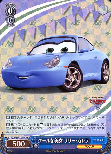 [RRR] PXR/S94-T54R クールな美女 サリー・カレラ