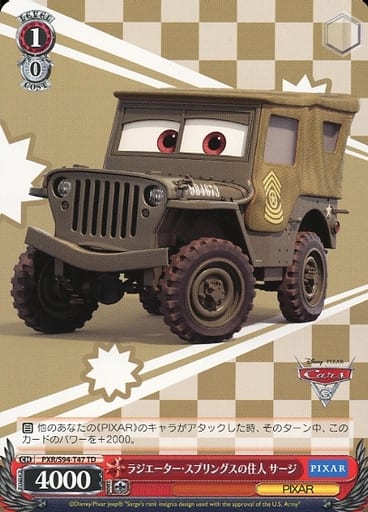[TD] PXR/S94-T47 ラジエーター・スプリングスの住...