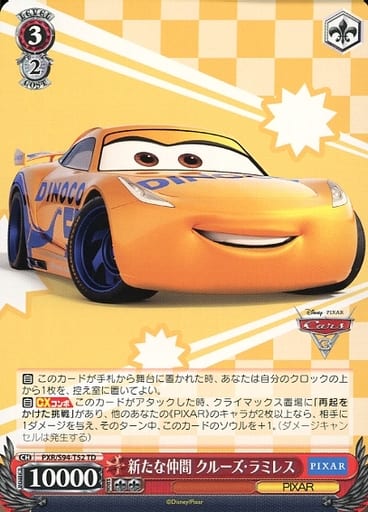 [TD] PXR/S94-T52 新たな仲間 クルーズ・ラミレス
