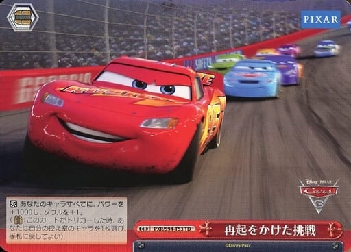 [TD] PXR/S94-T53 再起をかけた挑戦