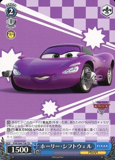 [TD] PXR/S94-T58 ホーリー・シフトウェル