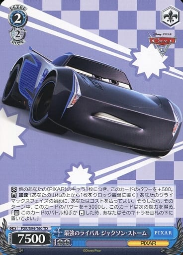 [TD] PXR/S94-T60 最強のライバル ジャクソン・ストーム