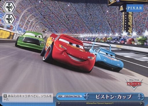 [TD] PXR/S94-T64 ピストン・カップ