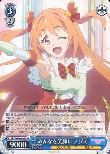 [RR] PRD/W100-083 みんなを笑顔に ノゾミ
