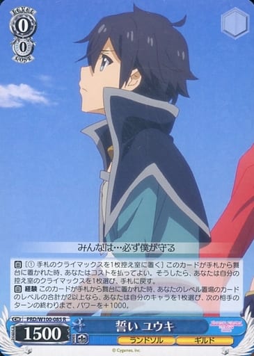 [R] PRD/W100-085 誓い ユウキ