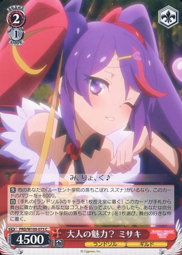 [C] PRD/W100-075 大人の魅力? ミサキ