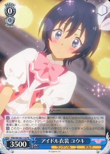 [PR] PRD/W100-114 アイドル衣装 ユウキ