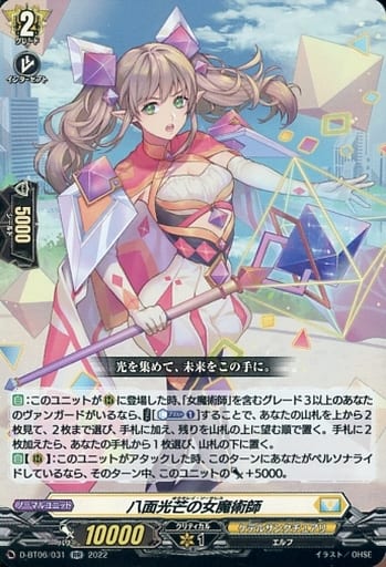 [RR] D-BT06/031 八面光芒の女魔術師