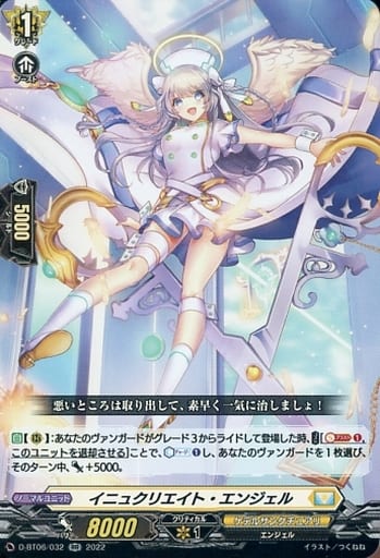 [RR] D-BT06/032 イニュクリエイト・エンジェル