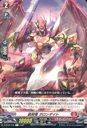 [R] D-BT06/036 装剣竜 ガロンダイト