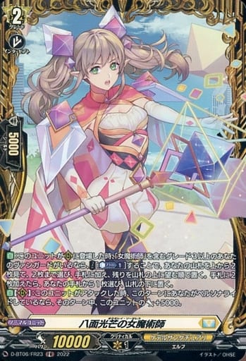 [FR] D-BT06/FR23 八面光芒の女魔術師