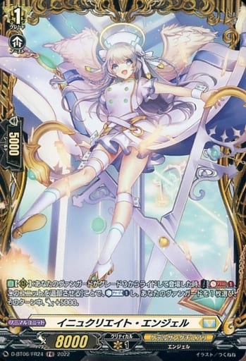 [FR] D-BT06/FR24 イニュクリエイト・エンジェル